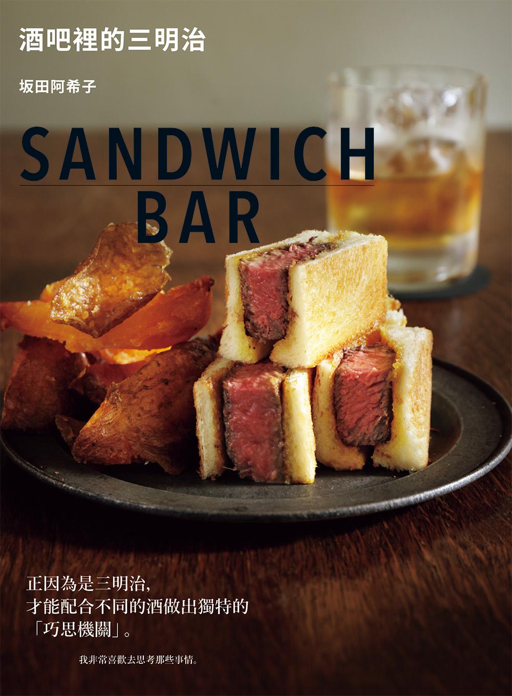 酒吧裡的三明治
